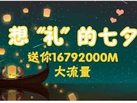 支付宝中国移动10086生活号抽奖送30m 1G流量 免费流量 活动线报  第1张