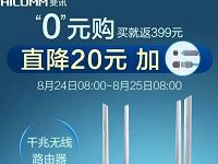 京东自营0元购价值399斐讯K2路由器赚20元现金红包 0撸羊毛 理财羊毛  第1张