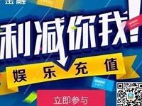 苏宁金融App娱乐视频会员充值立减最高19元 免费会员VIP 优惠福利  第1张