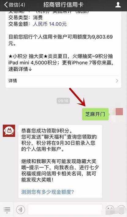 招商银行信用卡微信签到送免费送积分 优惠卡券 优惠福利  第3张