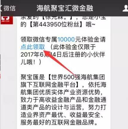 聚宝匯新用户送7元老用户抽奖得流量电影票 0撸羊毛 理财羊毛  第4张