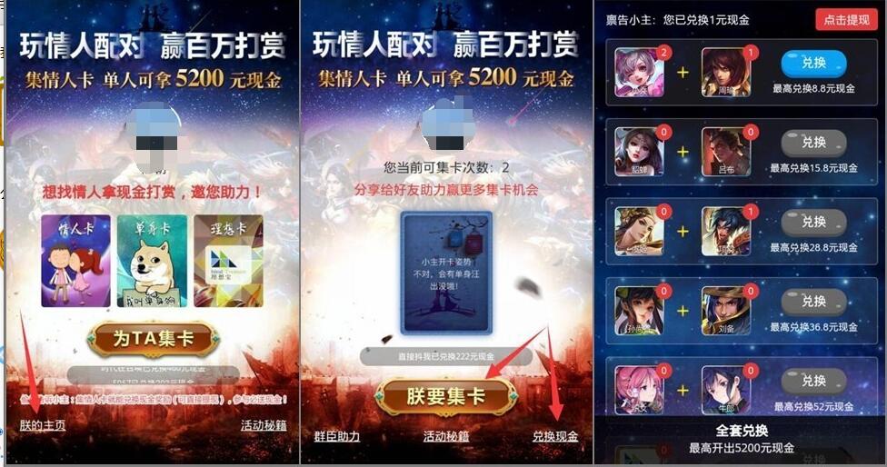 理想宝集情人卡赢百万打赏送最高5200元现金红包 0撸羊毛 理财羊毛  第4张