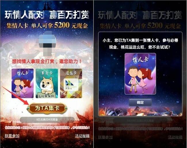 理想宝集情人卡赢百万打赏送最高5200元现金红包 0撸羊毛 理财羊毛  第3张