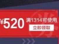 京东七夕PLUS为爱加油送5 520元加油券 优惠卡券 优惠福利  第1张