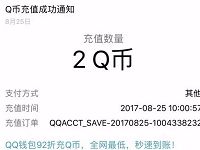 3次免费夹娃娃抽奖2个Q币奖励非必中 免费Q币 活动线报  第1张