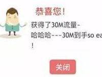 中国移动10086书中自有福利屋抽奖送30M 1G流量 免费流量 活动线报  第1张