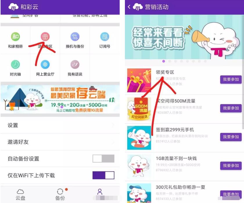 广东移动七夕礼免费领取1G移动流量包 免费流量 活动线报  第3张