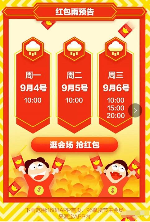 阿里巴巴App签到挖宝箱红包送随机支付宝红包 支付宝红包 活动线报  第4张