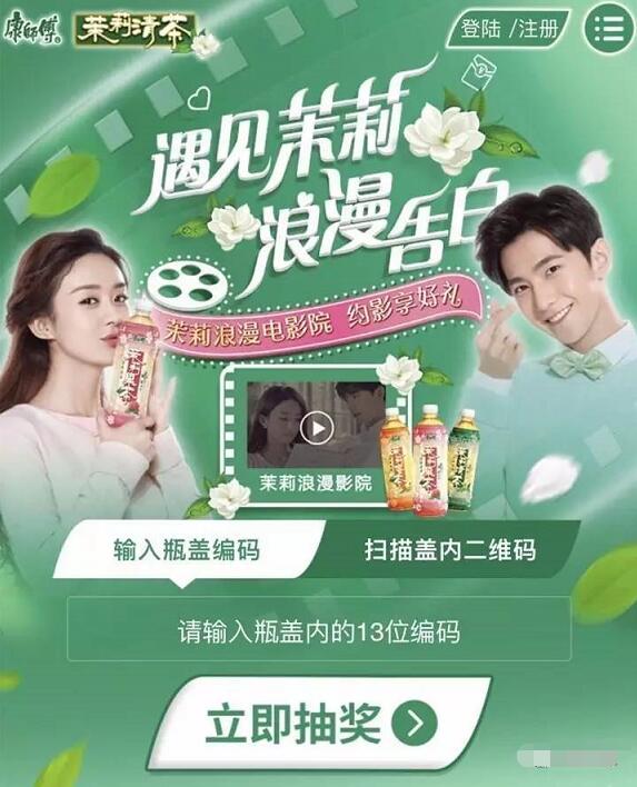 康师傅茉莉花茶促销产品送3 30天优酷黄金会员 免费会员VIP 活动线报  第3张