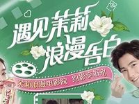 康师傅茉莉花茶促销产品送3 30天优酷黄金会员 免费会员VIP 活动线报  第1张