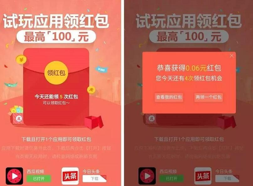 小米钱包下应用领最高100元红包，每日可领6次 微信红包 活动线报  第2张