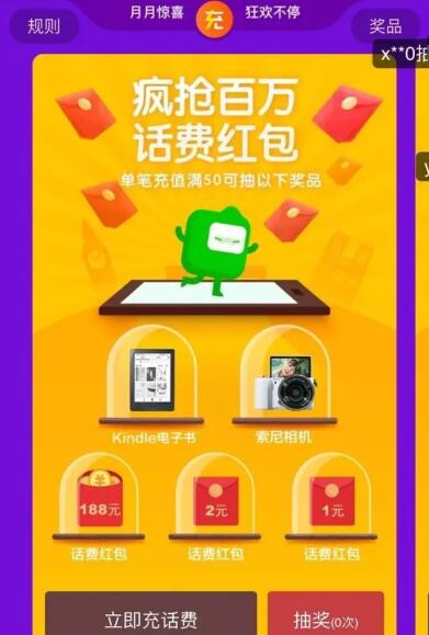 手机淘宝9月话费充值有礼送1 188元话费券 免费话费 优惠福利  第2张