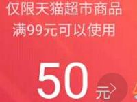 淘宝831天猫福利红包送优酷虾米会员等福利红包 免费流量 免费会员VIP 活动线报  第1张