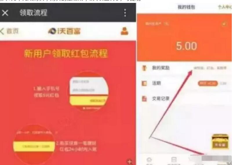 联通旗下沃百富存1元送5元再送20元手机话费 0撸羊毛 免费话费 理财羊毛  第3张