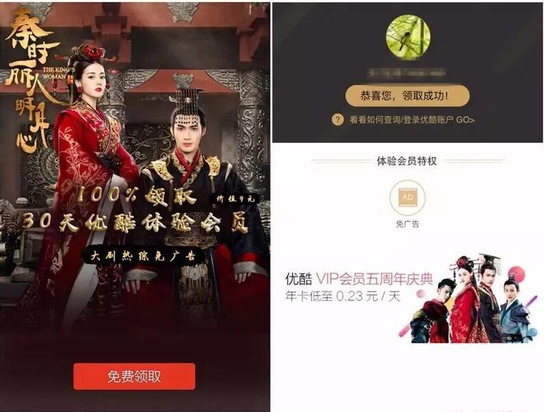 支付宝刮刮卡免费送30天优酷白银会员VIP 免费会员VIP 活动线报  第3张