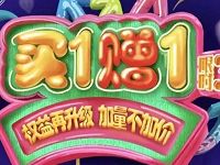 优酷VIP会员五周年买一送一优惠大促 免费会员VIP 优惠福利  第1张