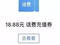 微信理财通9月福利专区送话费券还款券 免费会员VIP 免费话费 理财羊毛  第1张