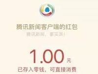 腾讯视频V币商城用户专享送1 5元微信红包 微信红包 活动线报  第1张