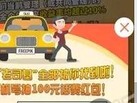 华夏基金寻找老司基抽奖送20 100元话费 免费话费 活动线报  第1张