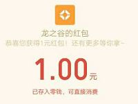 腾讯手游龙之谷九月迎新送1 888元微信红包 微信红包 活动线报  第1张