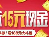 国美金融首次投资100元送15元现金红包奖励