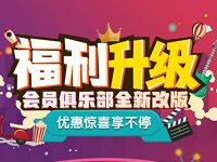 优酷会员福利俱乐部5周年全新改版送话费流量券 免费会员VIP 免费流量 免费话费 优惠福利  第1张