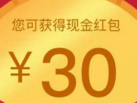 网贷记账通App邀请好友送30元微信红包奖励 微信红包 活动线报  第1张