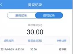 网贷记账通App邀请好友送30元微信红包奖励 微信红包 活动线报  第5张