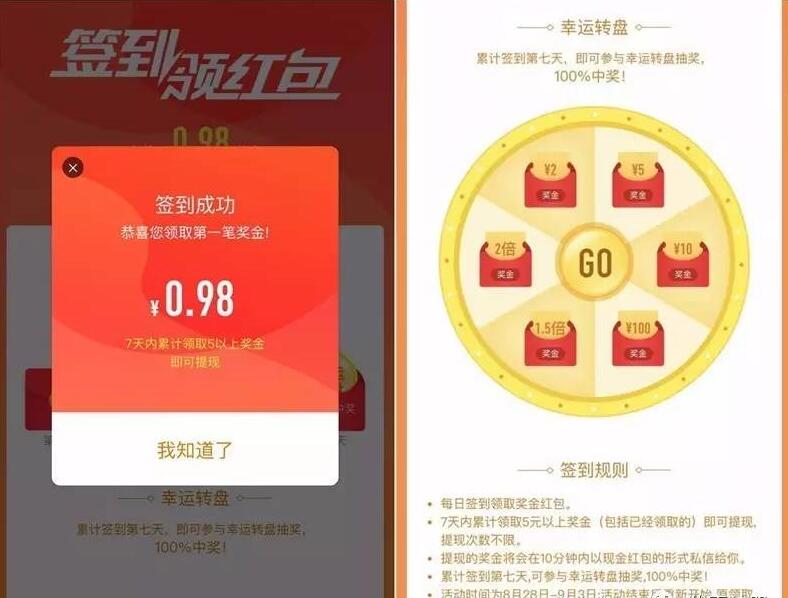 新浪微博App 签到领红包送5元以上支付宝红包奖励 支付宝红包 活动线报  第3张
