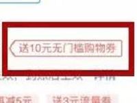 支付宝充值1 3G流量送10 20元淘宝无门槛购物券 优惠卡券 优惠福利  第1张