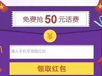 咪咕善跑App福利活动签到抽奖送1 50元话费 免费话费 活动线报  第1张