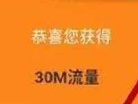 中国移动139邮箱幸运大转盘抽奖送30 300m流量 免费流量 活动线报  第1张
