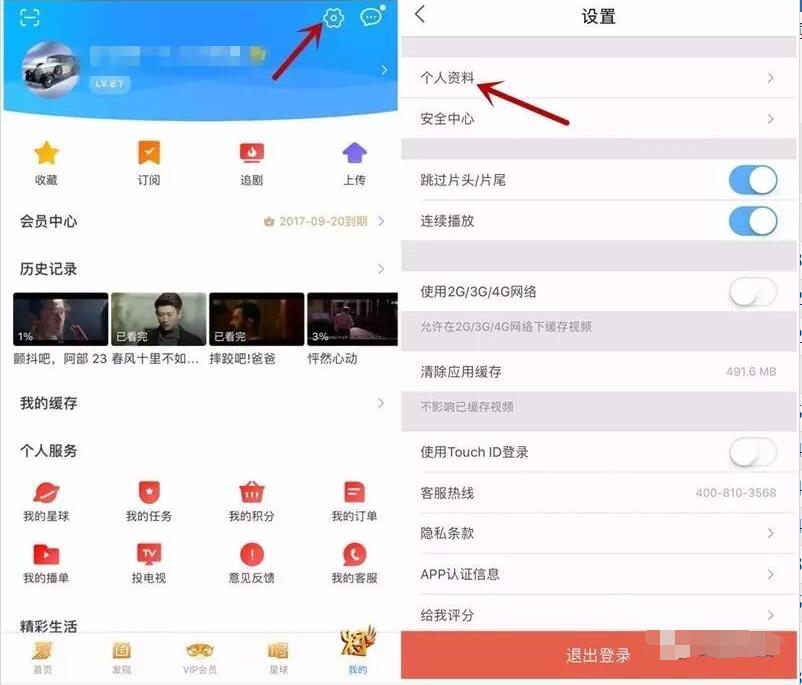优酷会员用户设置生日领取3 15天优酷黄金会员 免费会员VIP 活动线报  第3张
