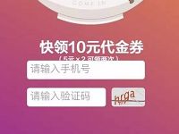 格瓦拉快到碗里来免费领取10元电影券 电影票优惠 优惠福利  第1张