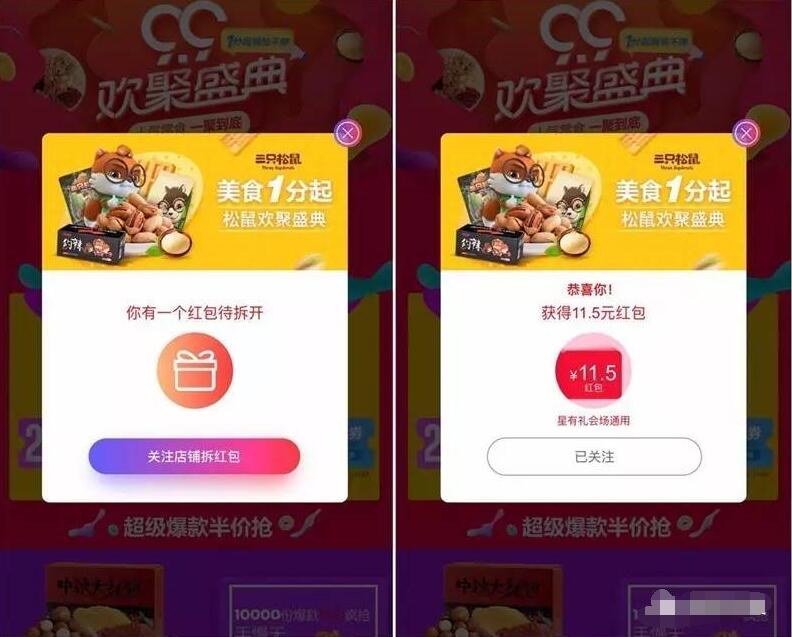 聚划算99品牌欢聚盛典99星有礼畅领5亿购物红包 天猫淘宝 电商活动  第4张