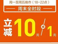 支付宝线下当面付随机立减1元或10元 优惠卡券 优惠福利  第1张