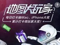 百度地图大玩家每日打卡抽奖送200万份现金红包 免费会员VIP 活动线报  第1张