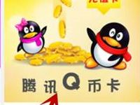 联通手机营业厅积分商城限时兑换5Q币 免费Q币 活动线报  第1张