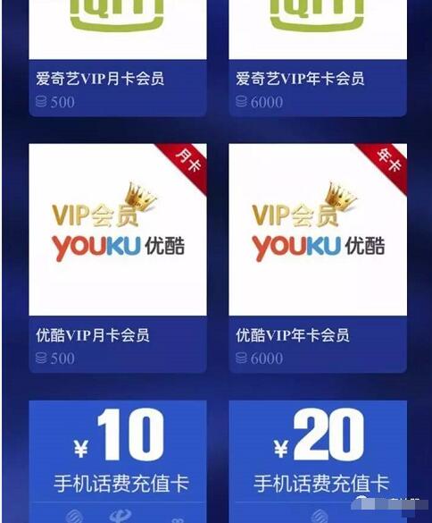 蒙牛纯甄天天有礼抽奖送爱奇艺或优酷会员 免费会员VIP 活动线报  第4张