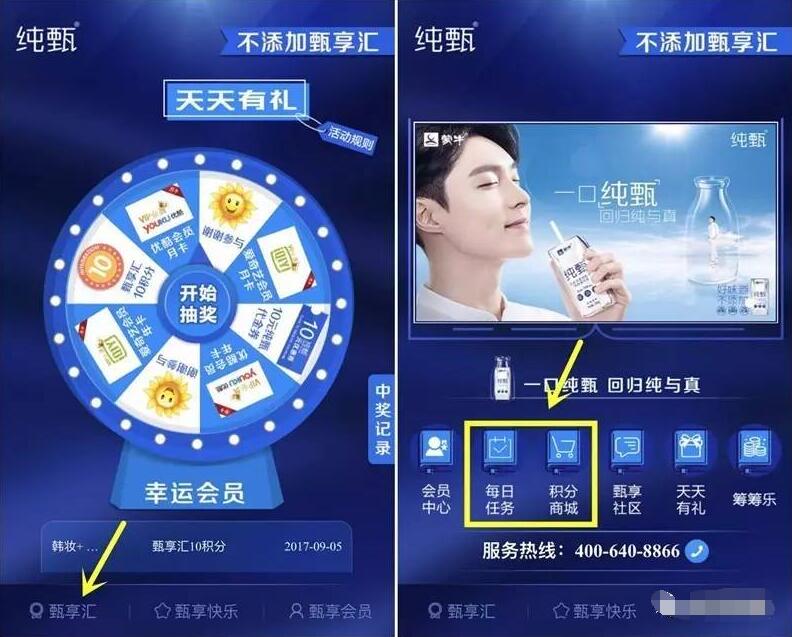蒙牛纯甄天天有礼抽奖送爱奇艺或优酷会员 免费会员VIP 活动线报  第3张