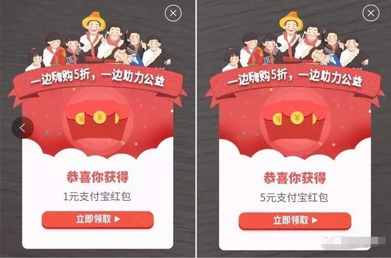 云南白药公益AR童年元素抽奖送1 5元支付宝红包 支付宝红包 活动线报  第4张