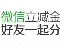 摩拜单车微信小程序扫码骑行领微信立减金 出行优惠券 优惠福利  第1张