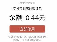 支付宝邀好友赚红包送0.1-6元支付宝红包