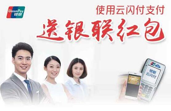 安徽用户银联钱包交易满10笔送10元银联红包 优惠卡券 优惠福利  第3张