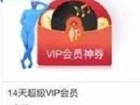 高德地图10.1全民出行持续发券送最高60元火车票立减 火车票优惠 优惠福利  第1张