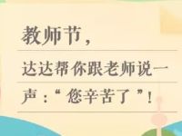 达达快递教师节专属领取最高20元达达寄件券