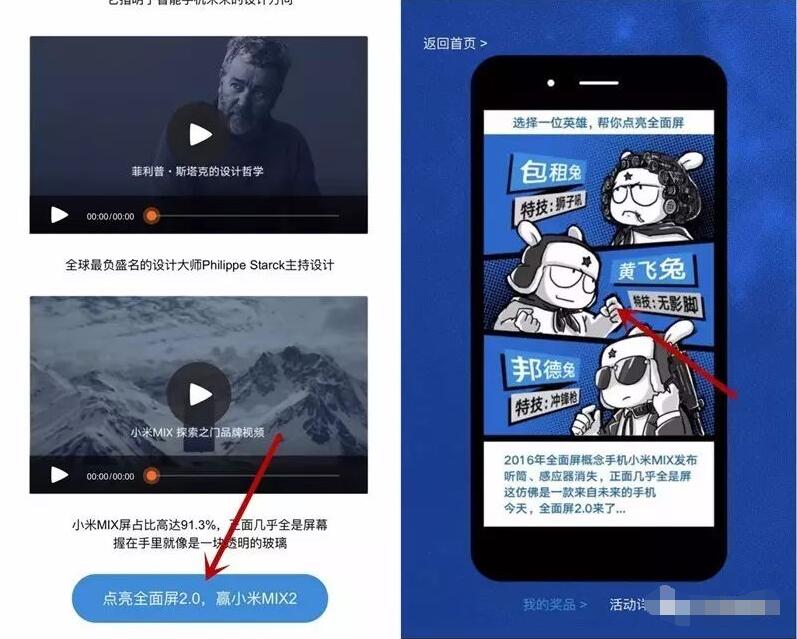 小米钱包点亮全屏抽奖送现金红包奖励可提现 微信红包 活动线报  第3张