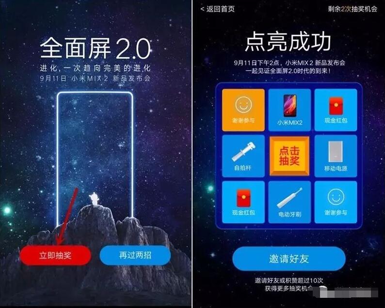 小米钱包点亮全屏抽奖送现金红包奖励可提现 微信红包 活动线报  第7张