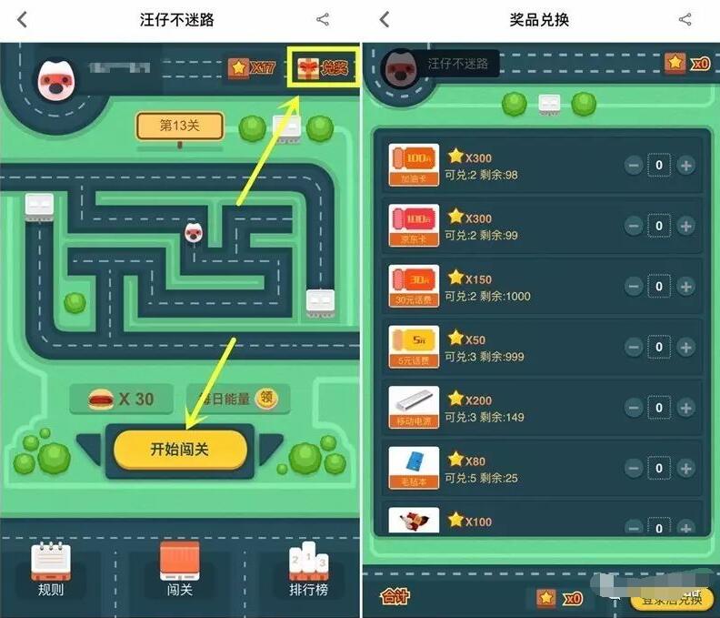 狗地图迷宫游戏闯关领星星送5 30元话费券 免费话费 优惠福利  第4张