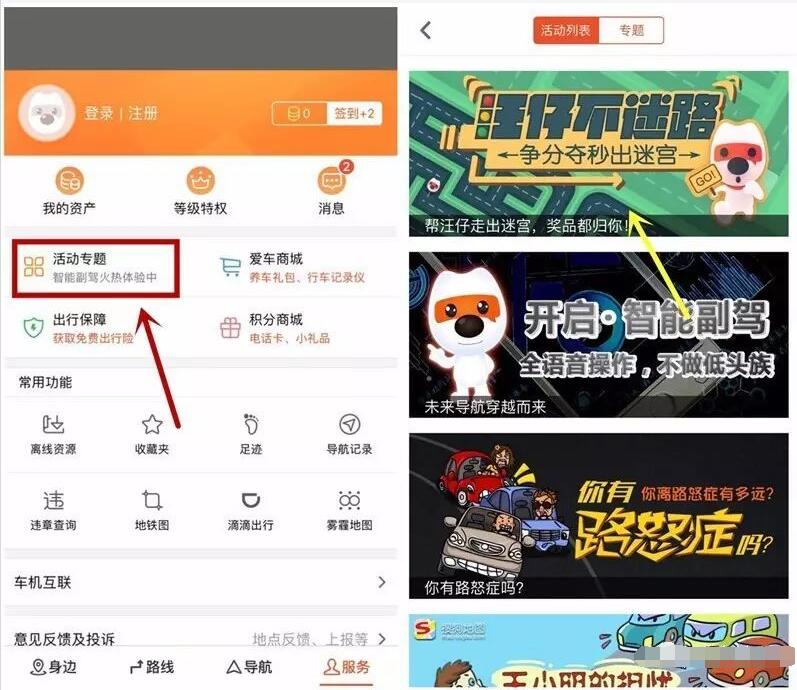狗地图迷宫游戏闯关领星星送5 30元话费券 免费话费 优惠福利  第3张